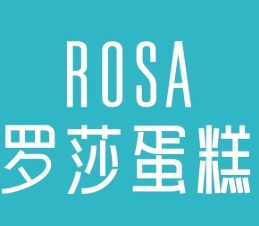 罗莎蛋糕店