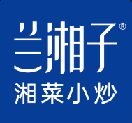 兰湘子·湘菜小炒