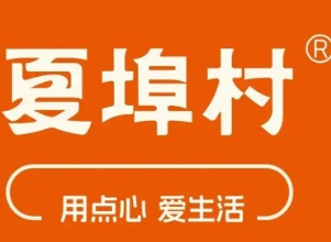 夏埠村糕点