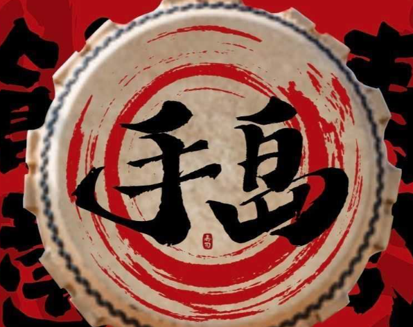 手岛寿司