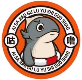 爱撒椒咕噜鱼