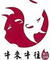 牛来牛往卤味牛肉锅