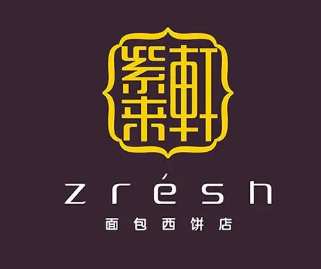 紫来轩面包