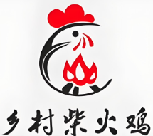 乡村柴火鸡