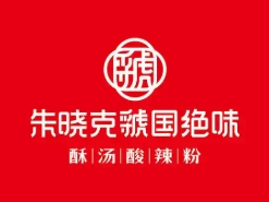 朱晓克虢国绝味酸辣粉
