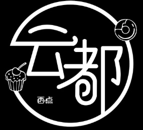 云都西点