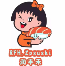 润丰禾寿司