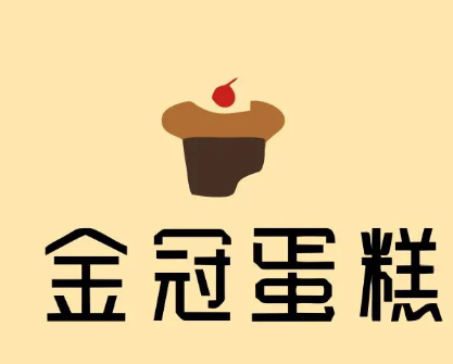 金冠蛋糕