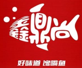 鑫鼎尚馋嘴鱼