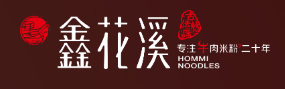 鑫花溪牛肉粉