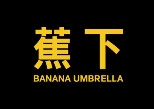 蕉下伞