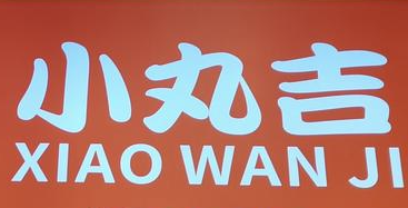小丸吉寿司