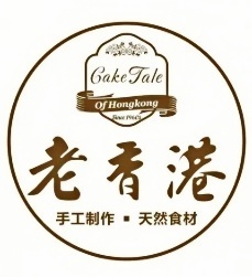 老香港蛋糕