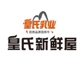 皇氏新鲜屋