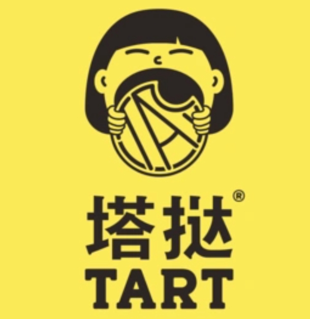 塔挞蛋挞