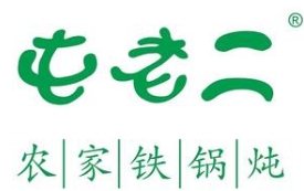 屯老二农家铁锅炖
