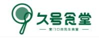 久号食堂