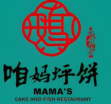 咱妈烀饼
