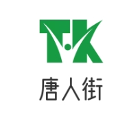 唐人街无水脆皮蛋糕品牌logo