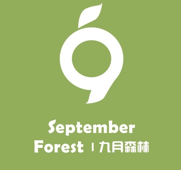 九月森林蛋糕品牌logo