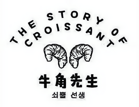 牛角先生烘焙