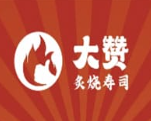 大赞寿司