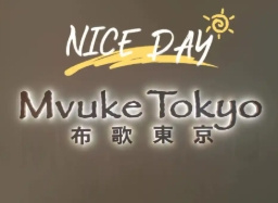 布歌东京