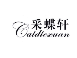 采蝶轩蛋糕