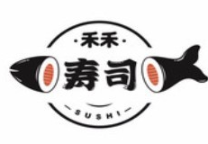 禾禾寿司