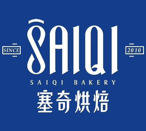 塞奇蛋糕店
