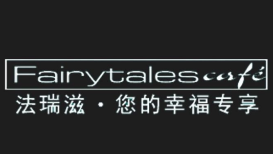 法瑞滋面包