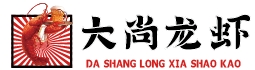 大尚龙虾烧烤