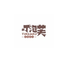 叮泡芙