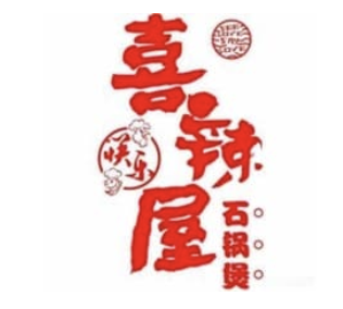 快乐喜辣屋品牌logo