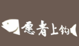愿者上钩酸菜鱼