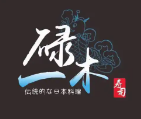 一碌木寿司
