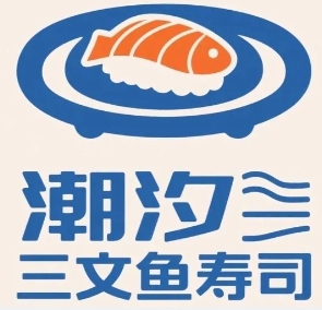 潮汐三文鱼寿司