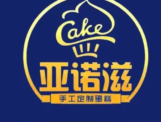 亚诺滋蛋糕
