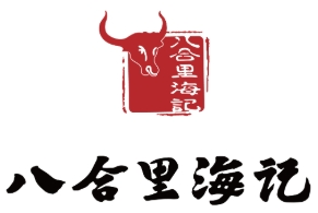 八合里海记牛肉店