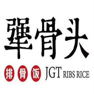 犟骨头排骨饭