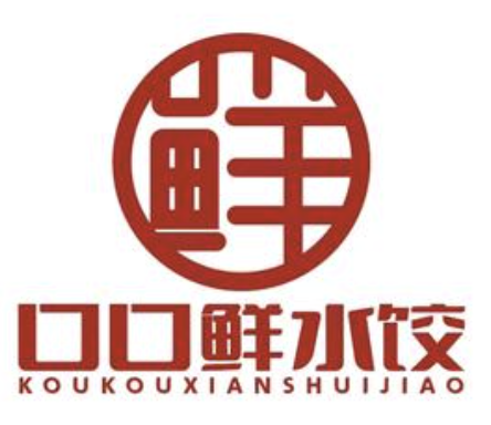 口口鲜饺子