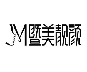 暨颜暨美干细胞美容