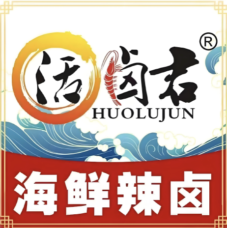 活卤君海鲜辣卤