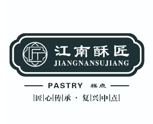 江南酥匠