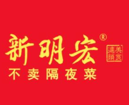 新明宏