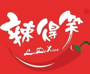 辣得笑熟食