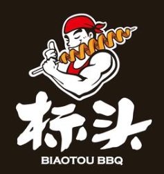 标头串烧