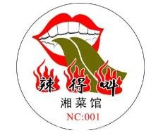 辣得叫湘菜馆