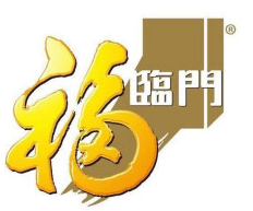 福临门食品