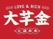 大芊金串串